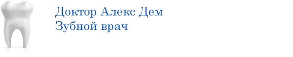 зубной врач в вене